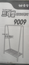 Embalaje original - Percha 9009